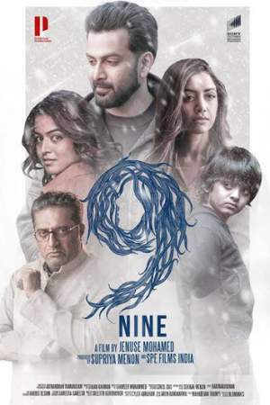 Девять онлайн