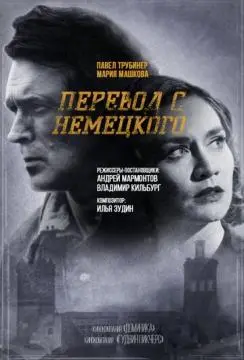 Перевод с немецкого онлайн